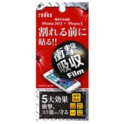 RK-AS011L [iPhone SE/5s/5用 衝撃吸収Film]