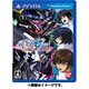 機動戦士ガンダムSEED BATTLE DESTINY PlayStation Vita the Best [PS Vitaソフト]