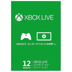 ヨドバシ Com マイクロソフト Microsoft Xbox Live 12ヶ月 ゴールドメンバーシップ プリペイド式 カード 通販 全品無料配達