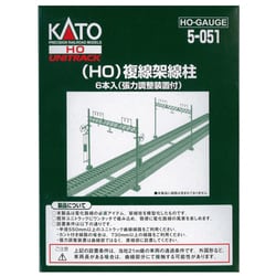 HO) 5-051 複線架線柱(6本入) | カトー | カトー 5-051 | Joshin