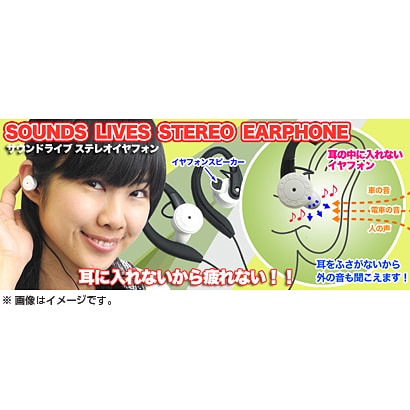SOUNDS LIVES STEREO EARPHONE SLVER2B
