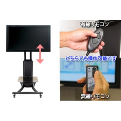 ヨドバシ.com - サンコー thanko 40~60V型対応 電動昇降式大型 ヨドバシ.com - サンコー thanko 40~60V型対応 電動昇降式大型
