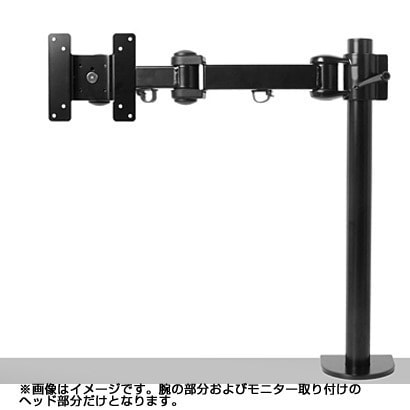 4軸式くねくねアーム（ポール取り付け用部品） MARMP192B