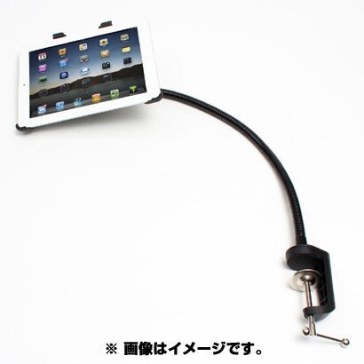 クランプ固定式くねくねiPadスタンド2 OR491PD4