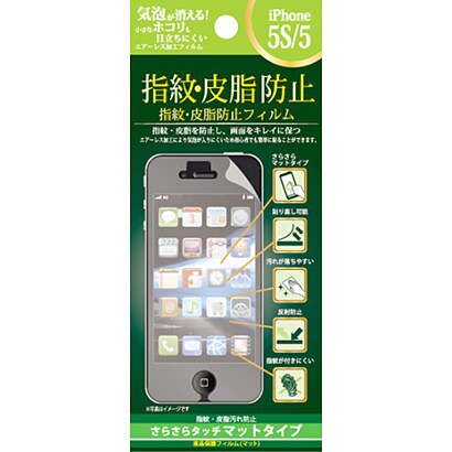 F-I5S-AG [iPhone SE/5s/5用 指紋・皮脂防止フィルム 液晶保護フィルム]