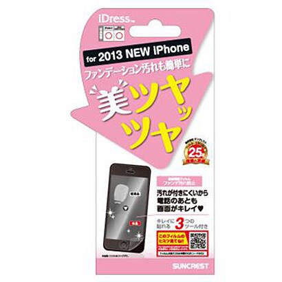 i5S-FCF [iPhone 5s/5用 iDress液晶保護フィルム ファンデ汚れ防止]
