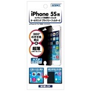 覗き見防止フィルター iPhone [iPhone 5S/iPhone 5c 兼用]