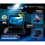 ポータブルDVDプレーヤー PDVD-E10BK