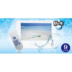 『3年保証』 ヨドバシ.com - TMY ティーエムワイ 防水ポータブルDVD プレーヤー