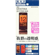 P482KYY06 [液晶保護フィルム 高光沢 au by KDDI　GRATINA(KYY06)専用]