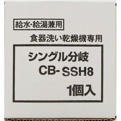ヨドバシ.com - パナソニック Panasonic CB-SSH8 [分岐水栓] 通販