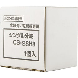 ヨドバシ.com - パナソニック Panasonic CB-SSH8 [分岐水栓 ヨドバシ.com - パナソニック Panasonic CB-SSH8 [分岐水栓