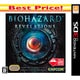 バイオハザード リベレーションズ Best Price！ [3DSソフト]