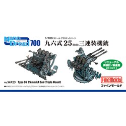 WA23 [1/700 九六式25mm三連装機銃]