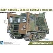 1/72 ミリタリーモデルキット No．07 陸上自衛隊　資材運搬車(2両セット） [プラモデル]