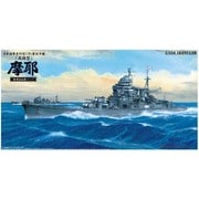 00943 [1/350 重巡洋艦 摩耶1944]