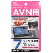 リペア液晶保護シート 7インチ AVN用 P173