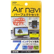 AVパーフェクトセット 7インチ エアーナビ T99 用 P179
