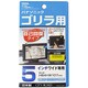 リペア液晶保護シート 5.0インチ パナソニックゴリラ用 P182