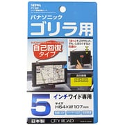 リペア液晶保護シート 5.0インチ パナソニックゴリラ用 P182