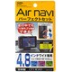 AVパーフェクトセット　4.8インチ エアナビ T55 用 P184