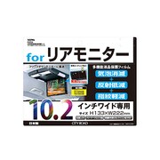 気泡消滅 耐指紋液晶保護シート 10.2インチ P202