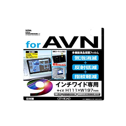 気泡消滅 耐指紋液晶保護シート 9インチ P203