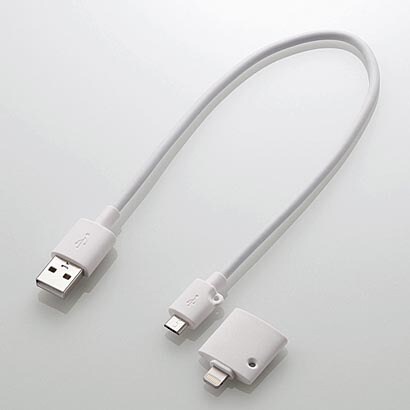 Lightningコネクタ付USBケーブル/Lightning+microUSB/0.3m/ホワイト LHC-AMBLAD03WH