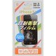 AS003GMI5C [iPhone 5c用 耐衝撃フィルム iGUARD Monster]