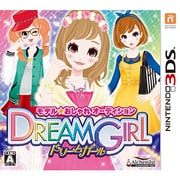 モデル☆おしゃれオーディション ドリームガール [3DSソフト]
