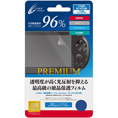 PCH-2000用 [保護フィルム Ｐｒｅｍｉｕｍ]