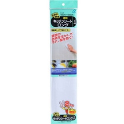 45×180cm 透明キッチンシート ロング