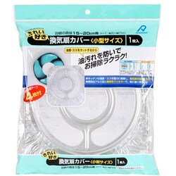 ヨドバシ Com アルファミック Alphamic 換気扇カバー 小型サイズ 25 27cm 通販 全品無料配達 ヨドバシ Com アルファミック Alphamic 換気扇カバー 小型サイズ 25 27cm 通販 全品無料配達