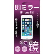 iPhone 5S用 SENSAIハーフミラー