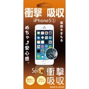 iPhone 5S用 SENSAI衝撃吸収