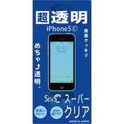 iPhone 5C用 SENSAIスーパークリア