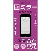iPhone 5C用 SENSAIハーフミラー