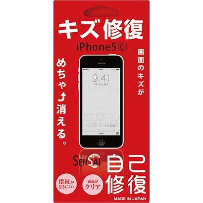 iPhone 5C用 SENSAIキズ修復
