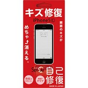 iPhone 5C用 SENSAIキズ修復