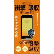 iPhone 5C用 SENSAI衝撃吸収