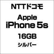 アップル iPhone 5s 16GB シルバー [スマートフォン]