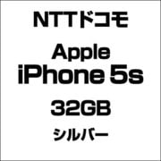アップル iPhone 5s 32GB シルバー [スマートフォン]