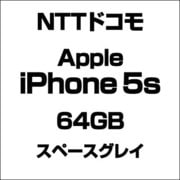 アップル iPhone 5s 64GB スペースグレイ [スマートフォン]