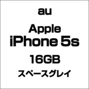 アップル iPhone 5s 16GB スペースグレイ [スマートフォン]