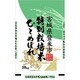 宮城県 登米市産 特別栽培米 ひとめぼれ 平成25年産 精米 10kg