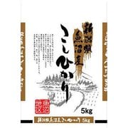 精米 新潟県 魚沼産 こしひかり 5kg 令和6年産