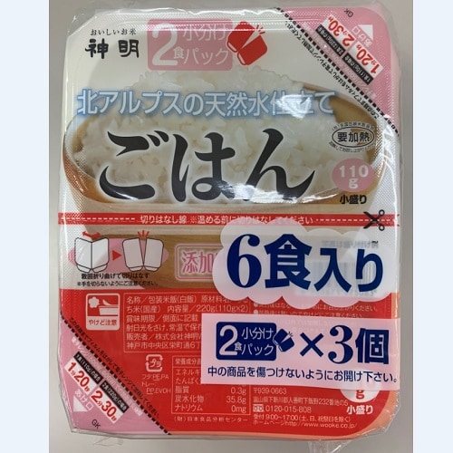 ふんわりごはん 小分けごはん 国産米100％ [110g×6パック]