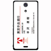 MHN-03B [ハードケース Xperia A用 半沢直樹 名刺]