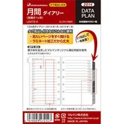 DP ミニ 2014 月刊日誌 LS472-4