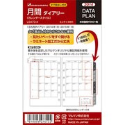 DP ミニ 2014 月刊カレンダー LS473-4